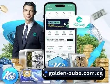 golden-oubo.com.cn APP 深度功能