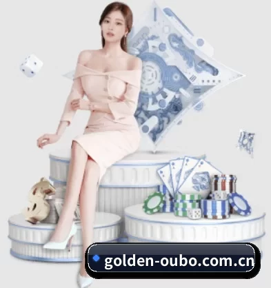 golden-oubo.com.cn的方向