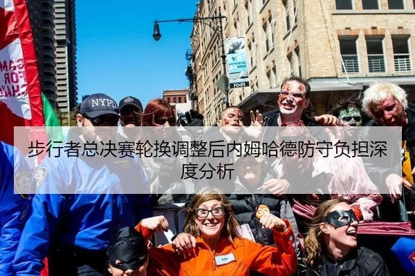 bu-xing-zhe-zong-jue-sai-lun-huan-tiao-zheng-hou-nei-mu-ha-de-fang-shou-fu-dan-shen-du-fen-xi-2-427.jpg